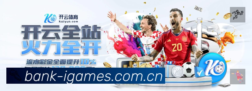 爱游戏